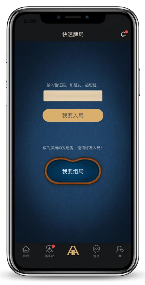 hhHHpoker界面截图-德州扑克对战